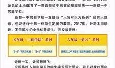 茂名小升初爆料新闻报道,揭秘升学内幕，家长学生关注焦点