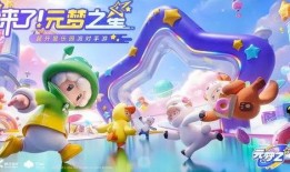 元梦之星动作爆料视频大全,精彩瞬间大盘点